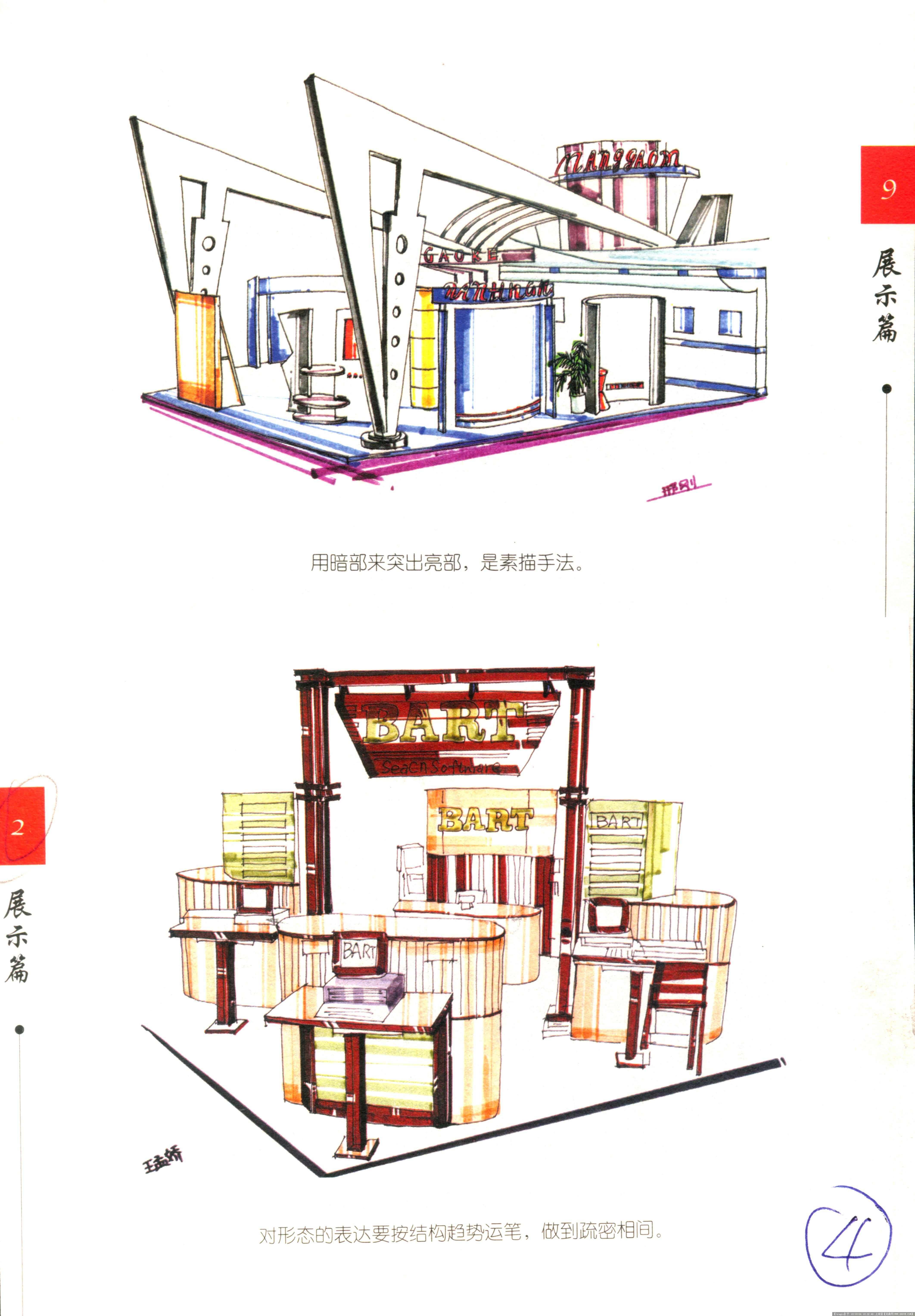 大禹手绘 城市展览馆系列|空间|建筑设计|设计师成长计划 - 原创作品 - 站酷 (ZCOOL)