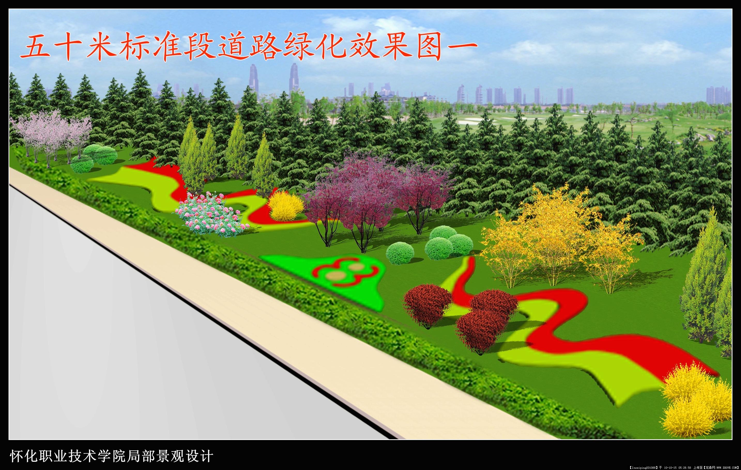 定鼎网 定鼎园林 园林效果图 道路景观 50米道路绿化设计效果图