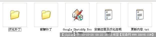 google sketchup 7.1 6860