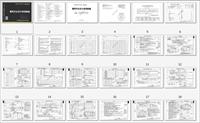 08J911 建筑专业设计常用数据PDF电子书-174页