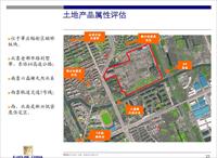 上海招商地产颛桥住宅项目