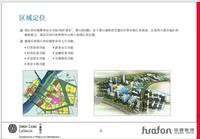 杭州市钱江新城项目方案PDF文件