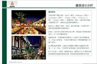 武汉沿江一号MALL市场项目执行方案