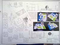 小广场设计初步的作业
