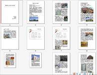 建筑认识实习报告PDF