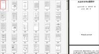 《大众行为与公园设计》PDF电子书