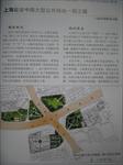 上海延安中路大型公共绿地一期工程