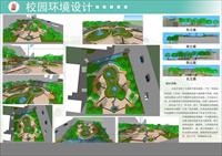 校园景观设计+skp文件