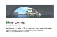 artlantis中文说明教程