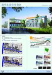 生态住宅设计