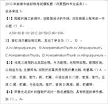 2010年湖南中级职称考试模拟题（风景园林专业实务）