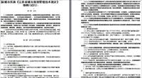 盐城市实施《江苏省城市规划管理技术规定》细则-27页