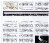 长江流域水资源生态环境保护实现三大历史性转变