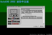 cad2002迷你中文版