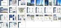 葛洲坝国际广场商业项目方案设计ppt