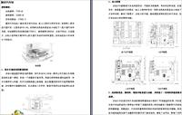 重庆汽车站建筑设计说明-3页文档