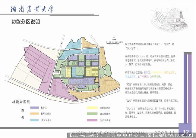 校园绿地图图片图片