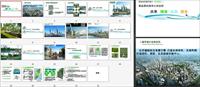 天津西站地区城市设计PDF电子书