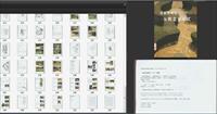 《园林景观设计从概念到形式》PDF电子书