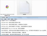 Sketchup8.0 v-ray 渲染插件 中文版